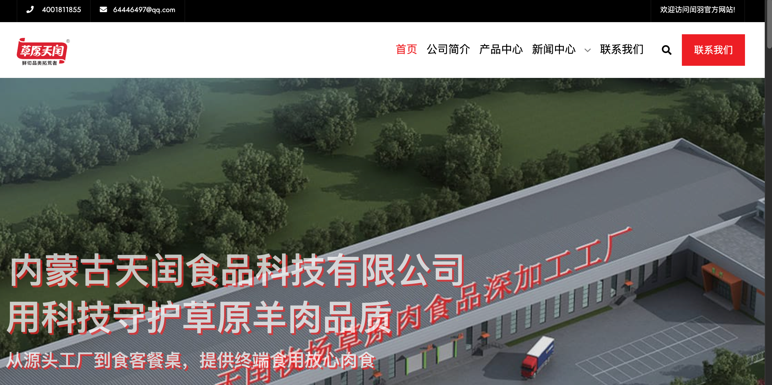闰羽