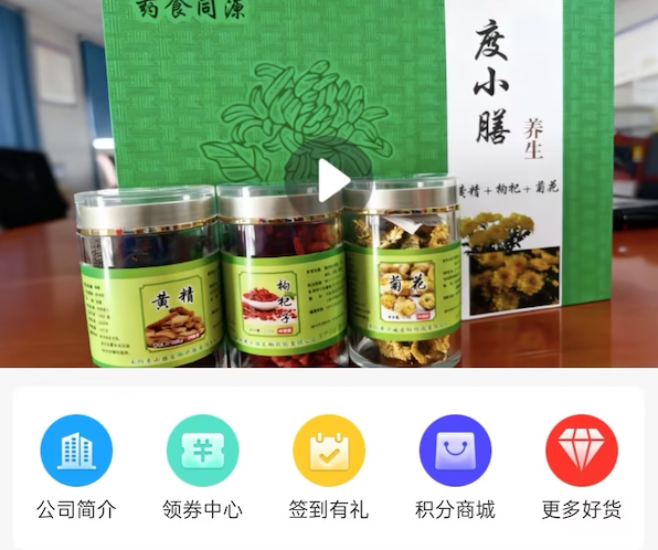 度小膳小程序