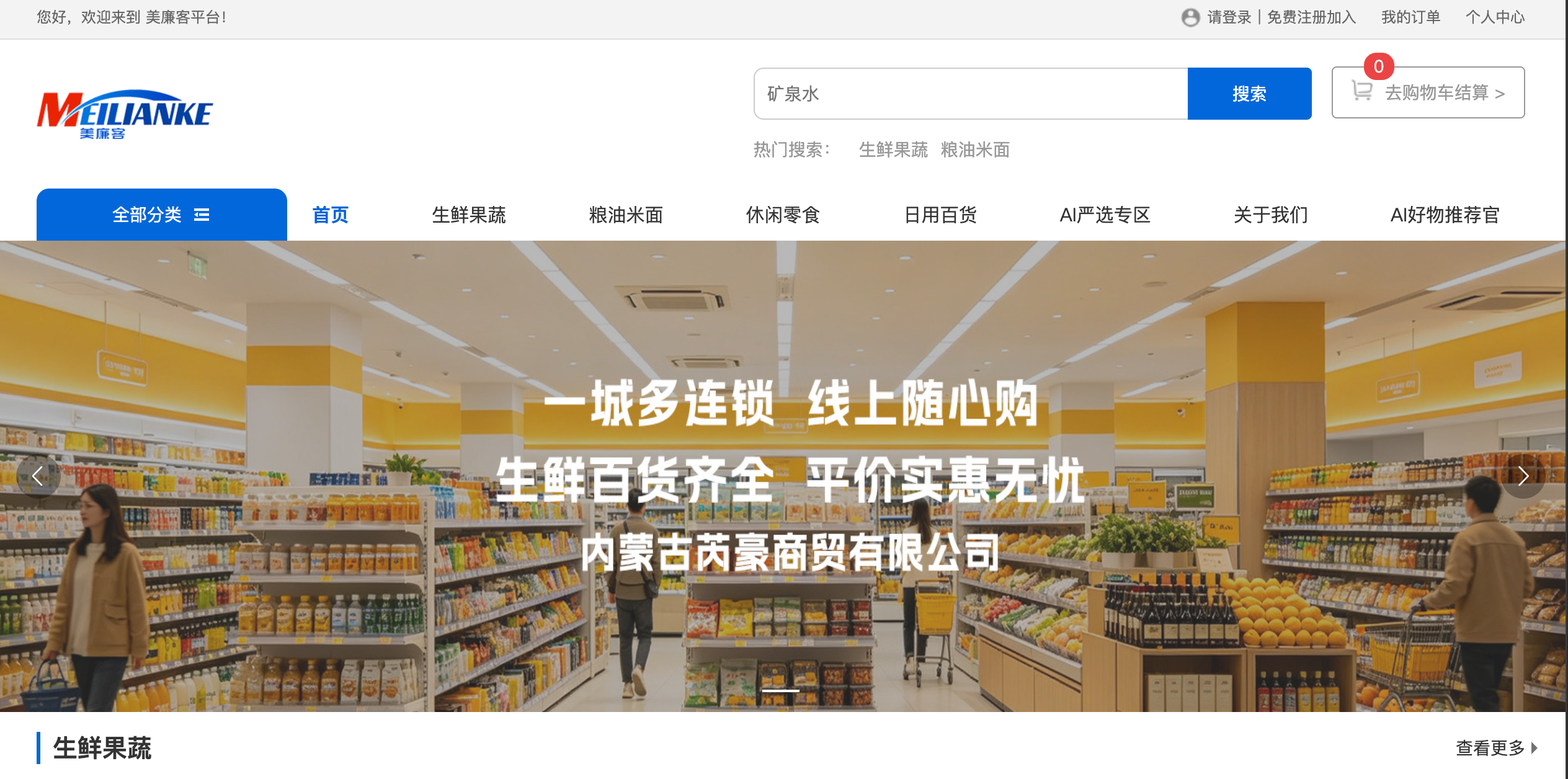 美廉客