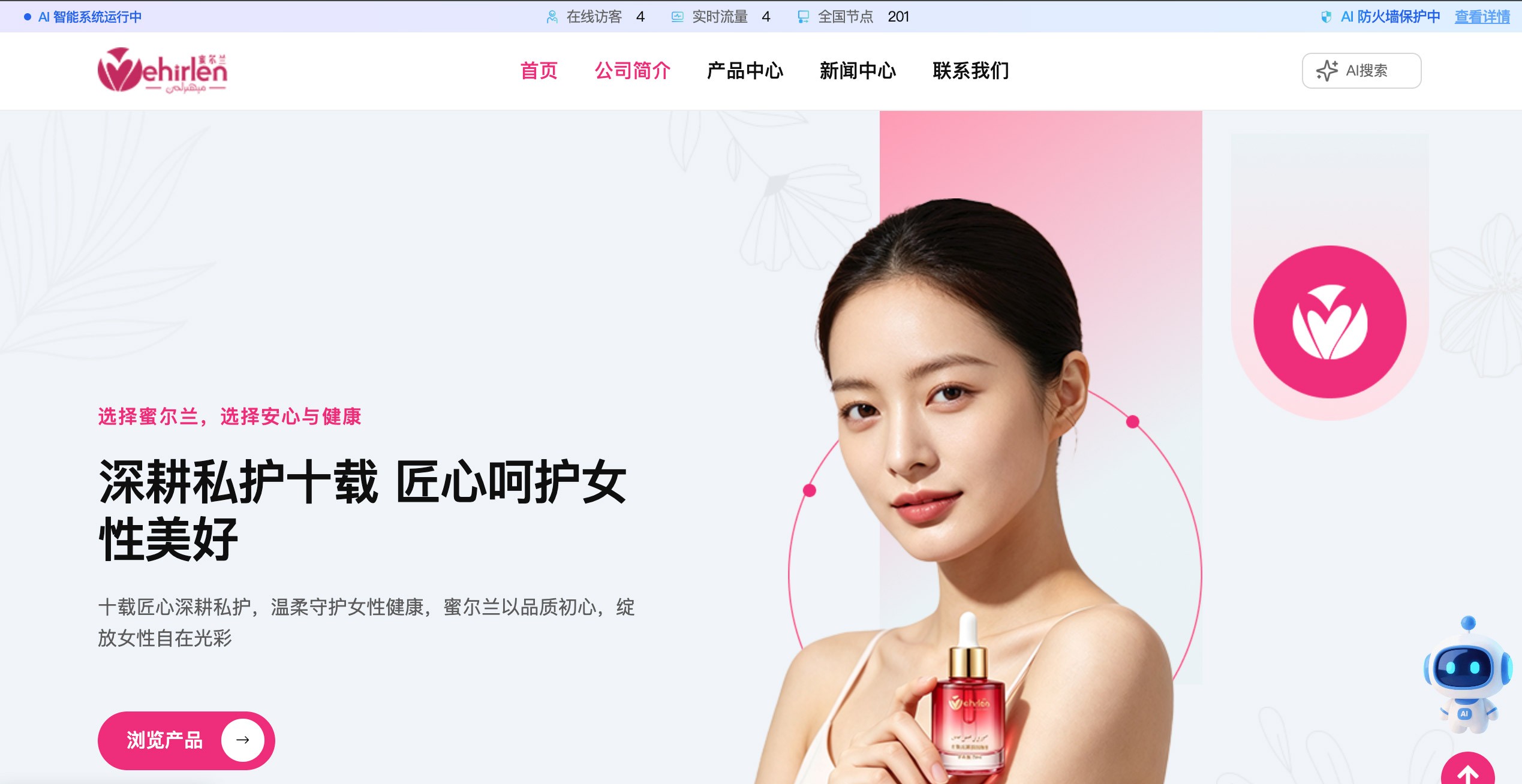 玫尔兰商贸