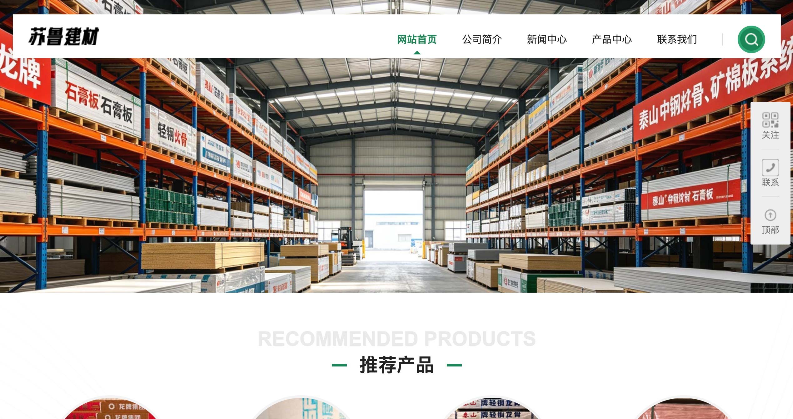 苏沪