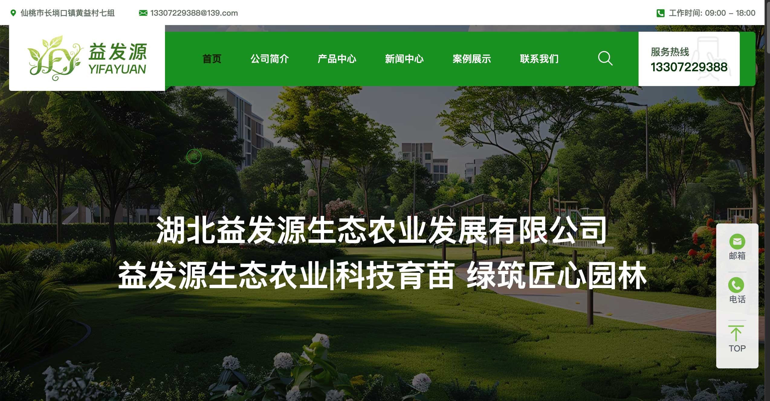 益发源
