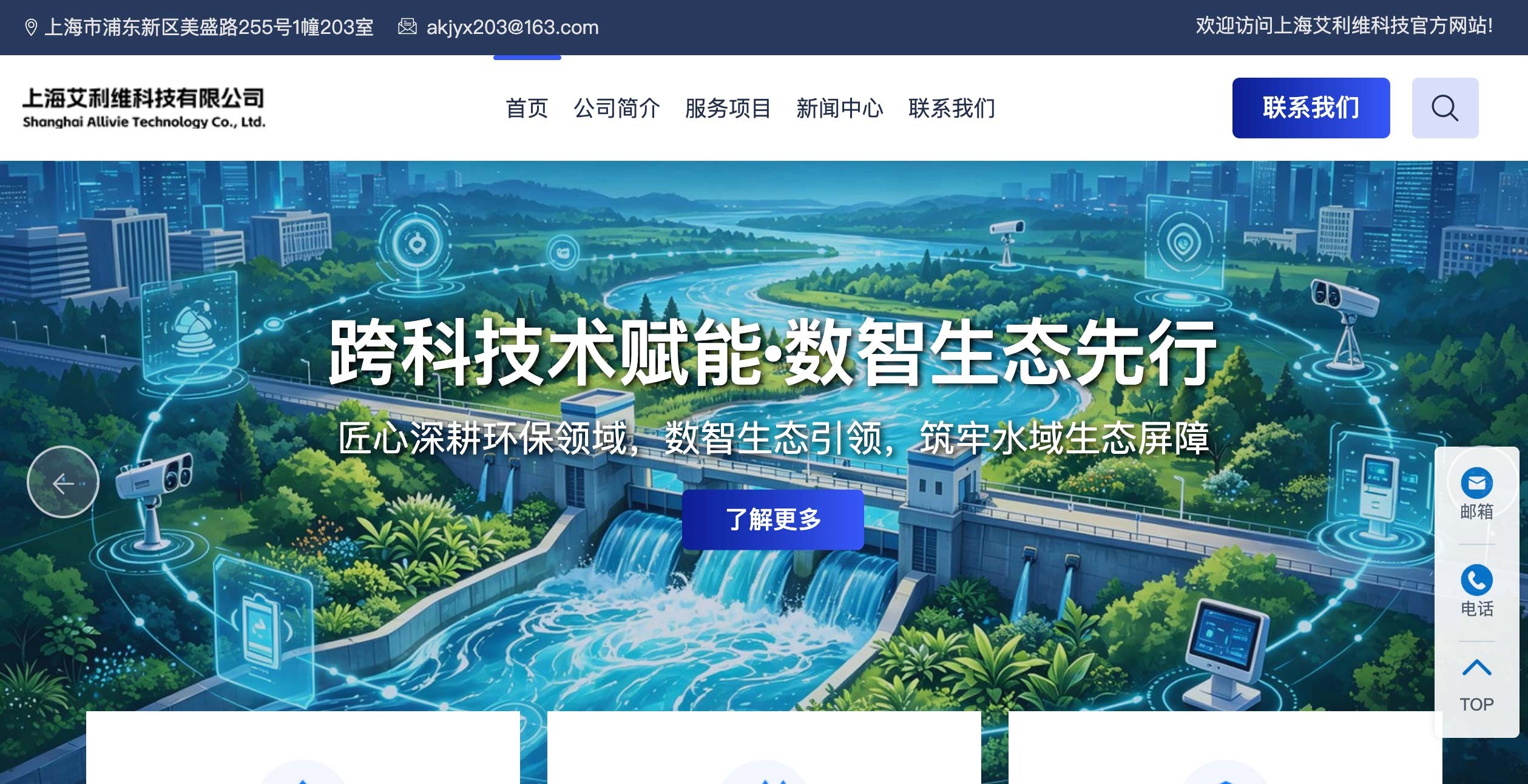 艾利维