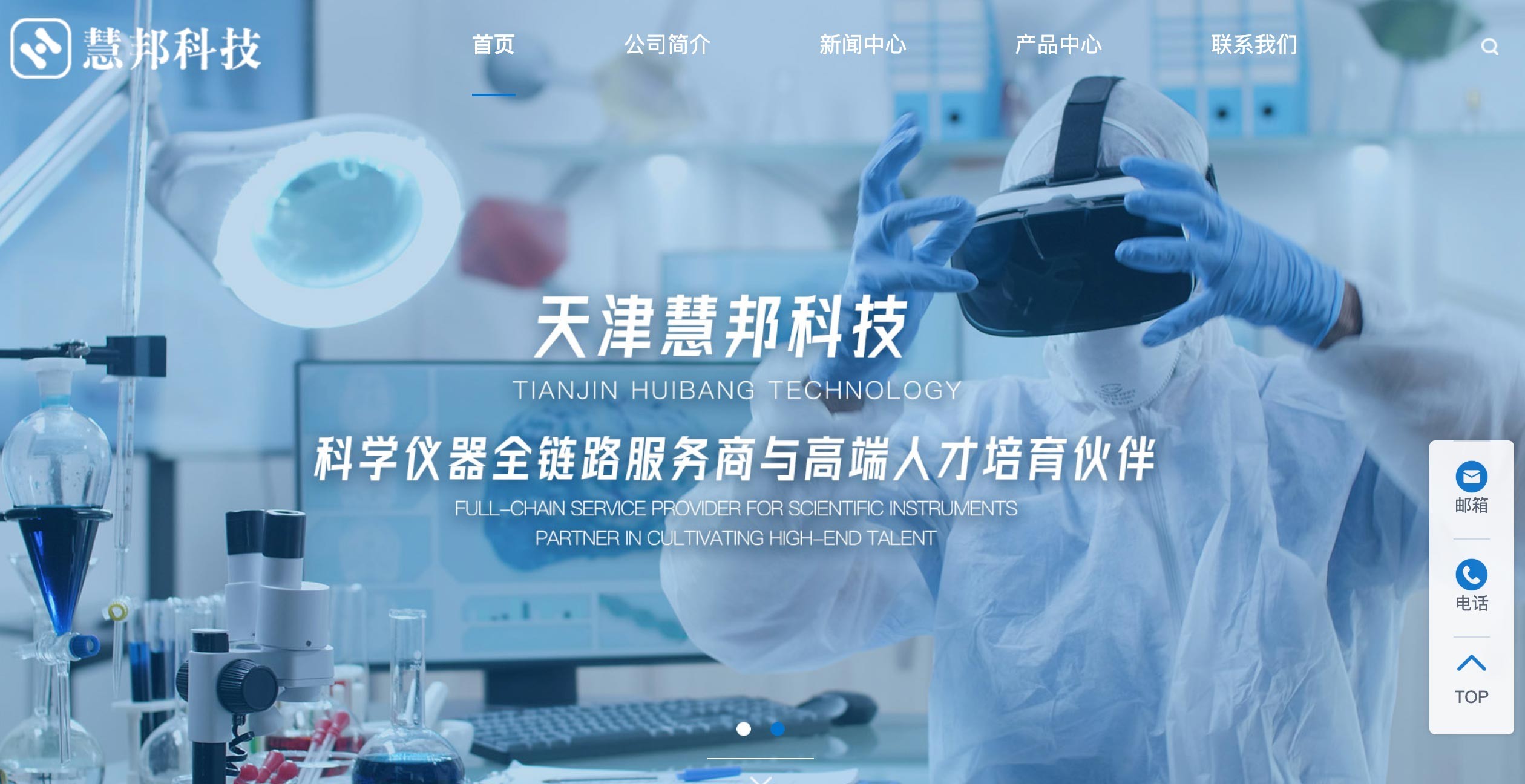 慧邦