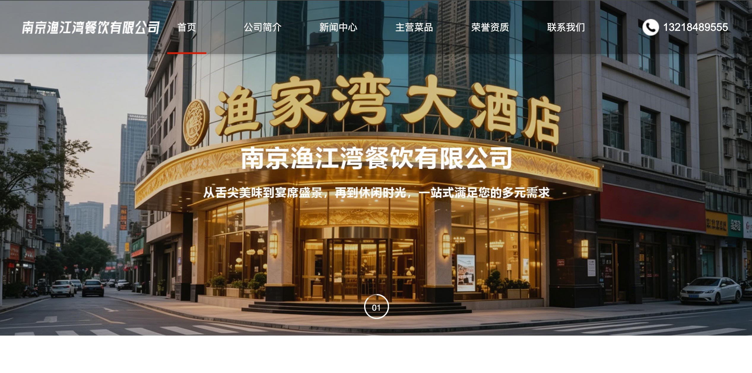渔江湾