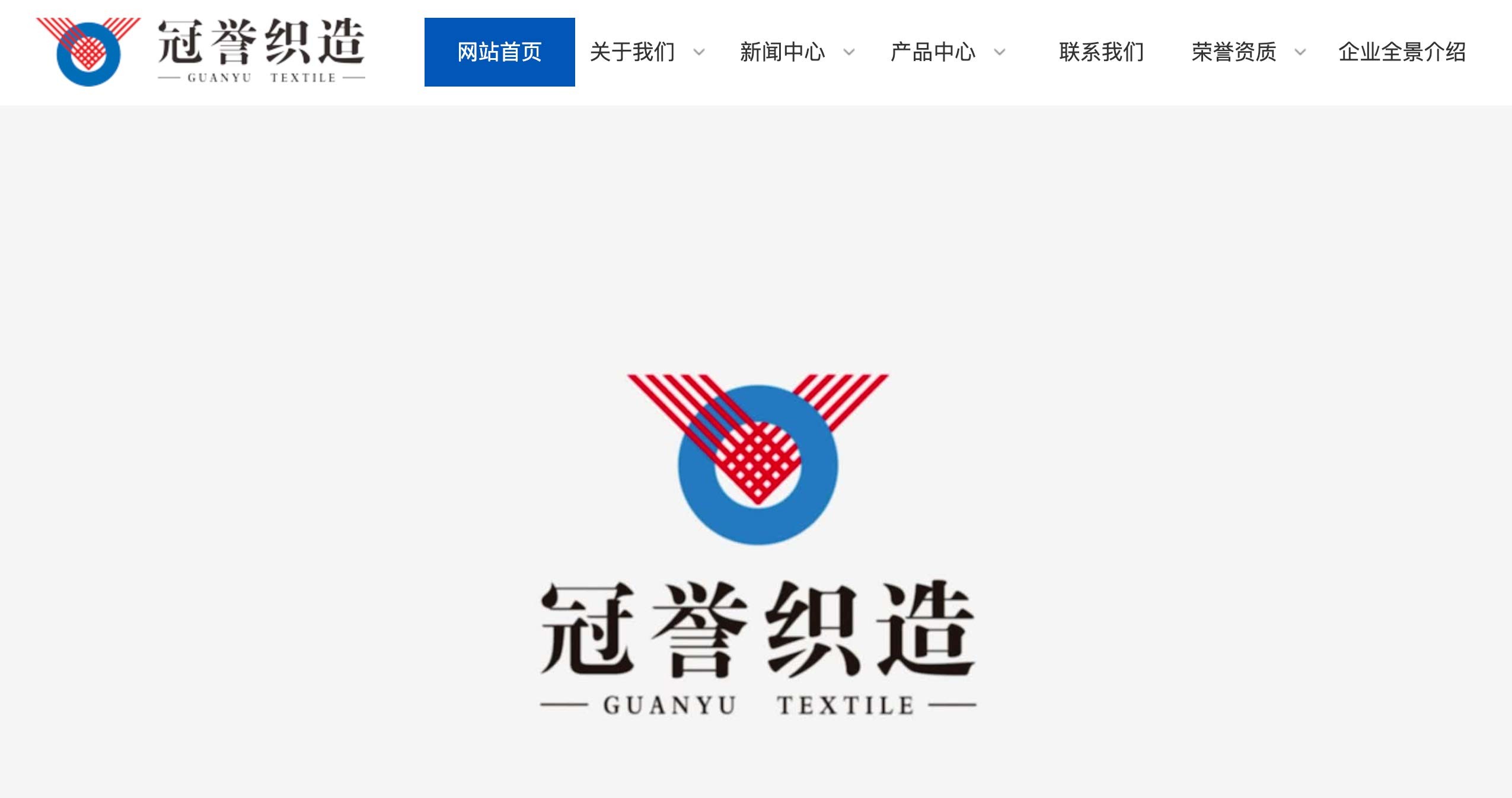 冠誉