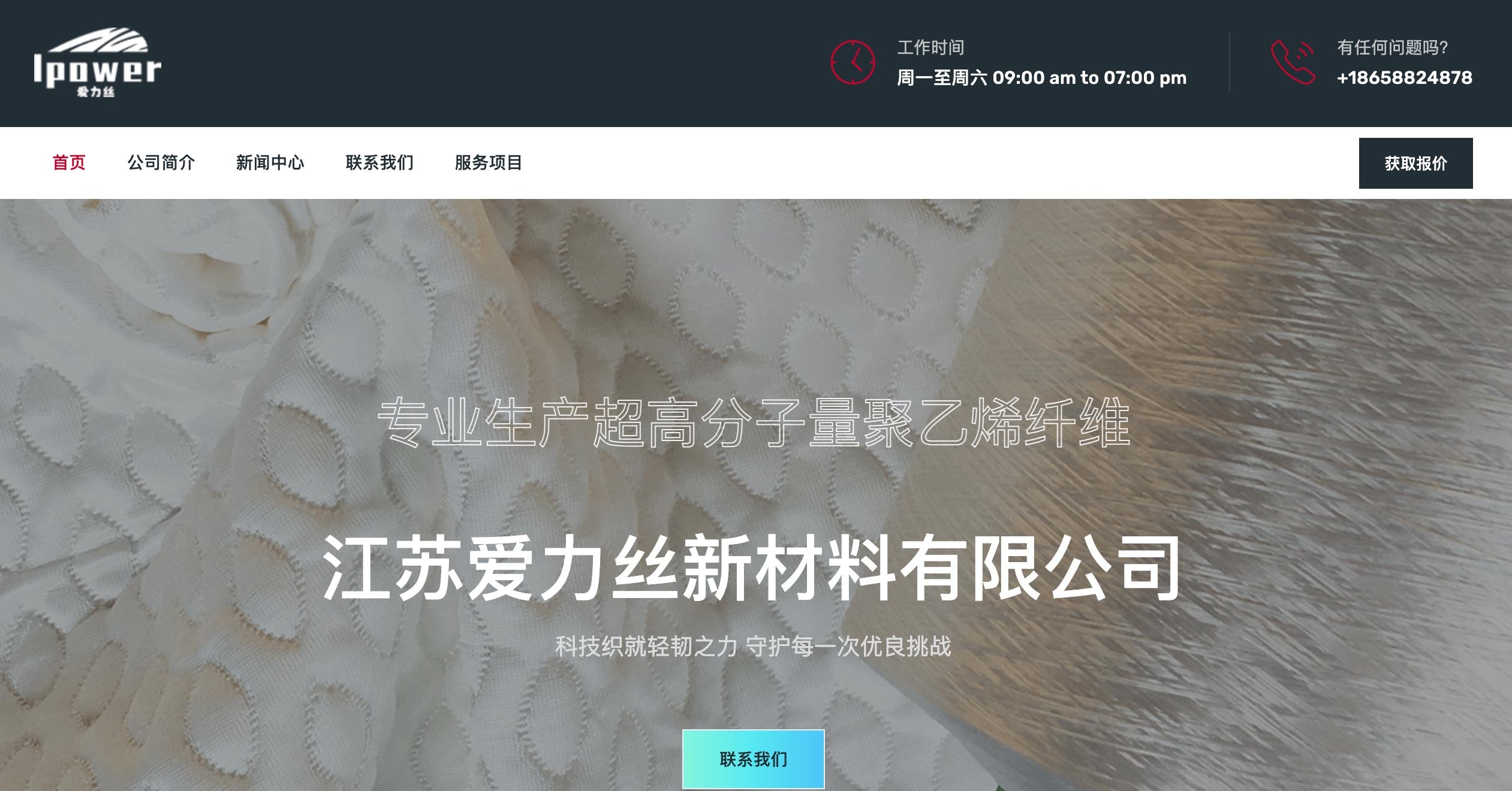 爱力丝