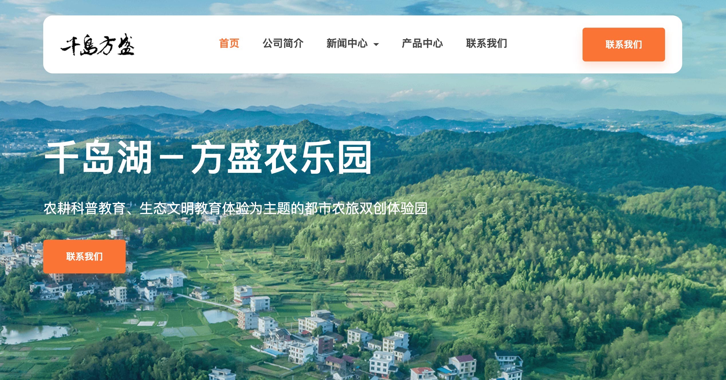 千岛方盛