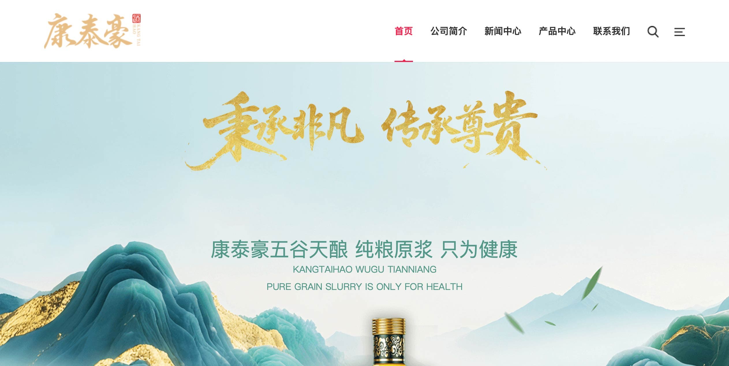 康泰豪