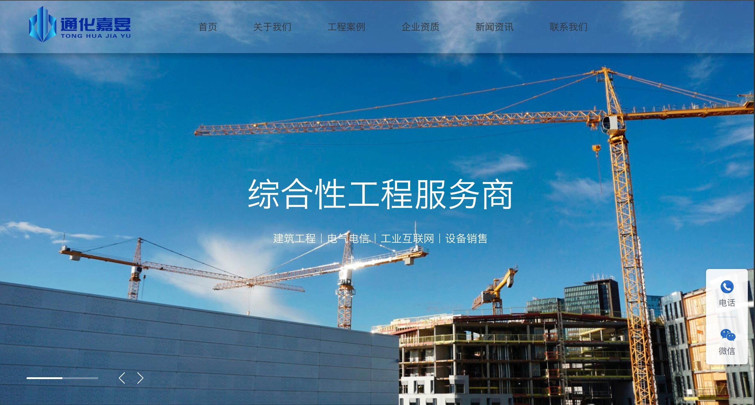 嘉昱建筑工程