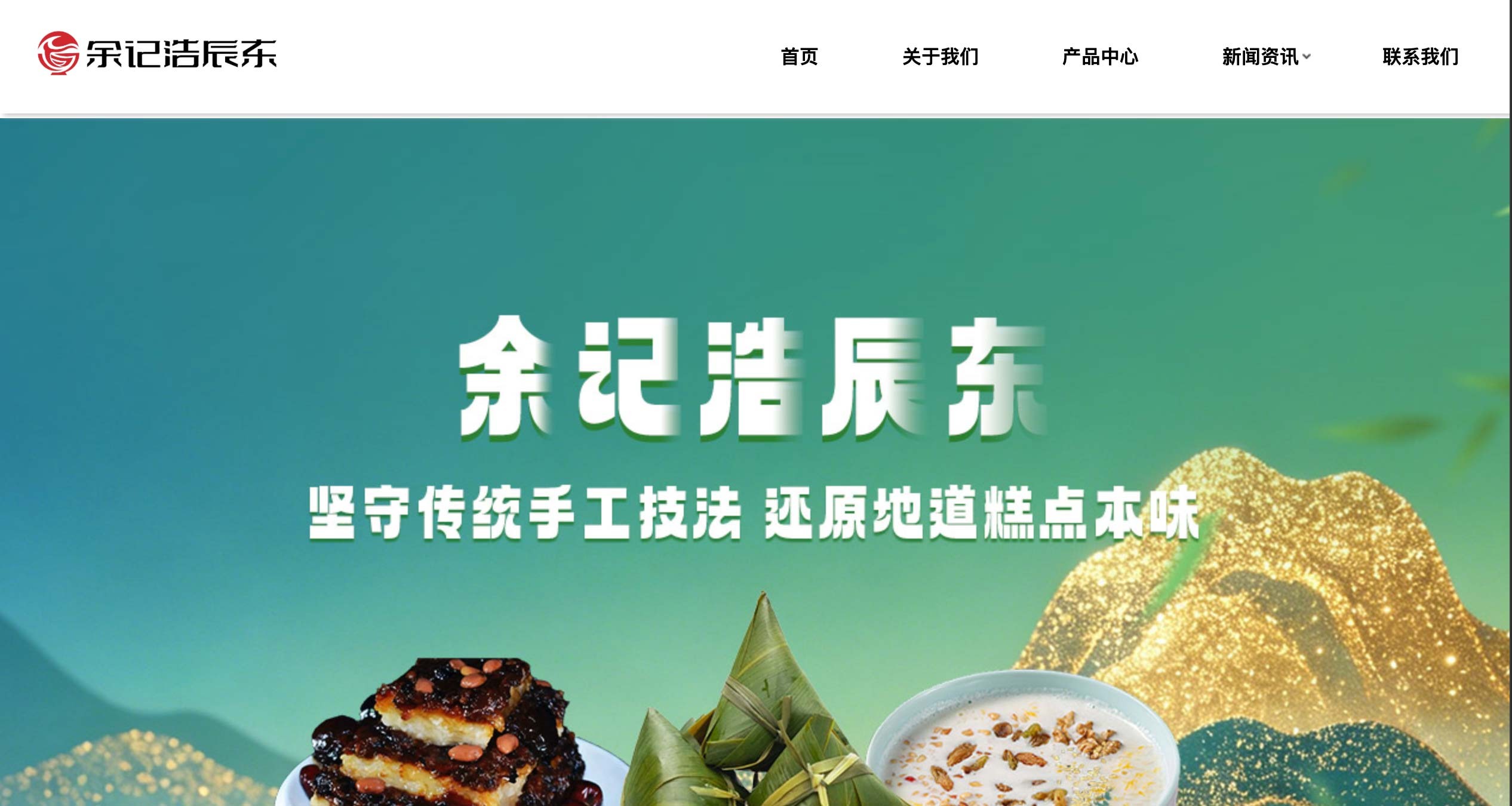 余记浩辰东